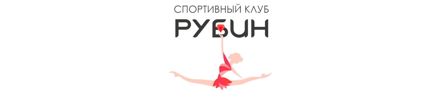 Логотип СК Рубин в Лефортово